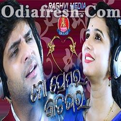 Mo Prema Ra Kacha Ghara (Diptirekha, Swayam Padhi) Romantic Song